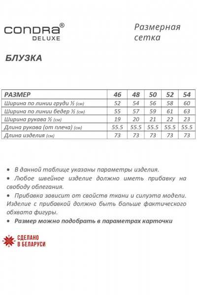 Блуза из шифона бежевого цвета для ежедневного стиля Condra 10206 - фото 5