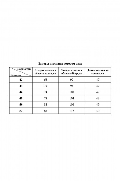 Юбка Соджи 698 черный - фото 3
