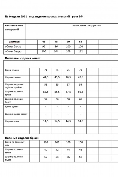 Брюки, жилет Мода Юрс 26-2961 ментол - фото 5