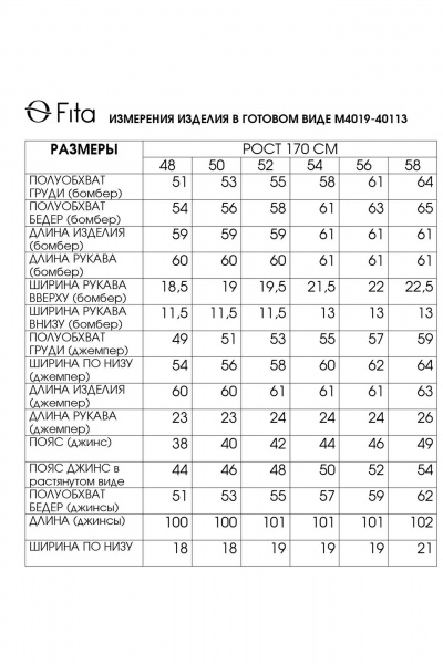 Бомбер, брюки, джемпер Fita 40112 голубой - фото 9