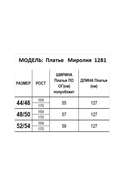Платье Mirolia 1281 коричневый - фото 7