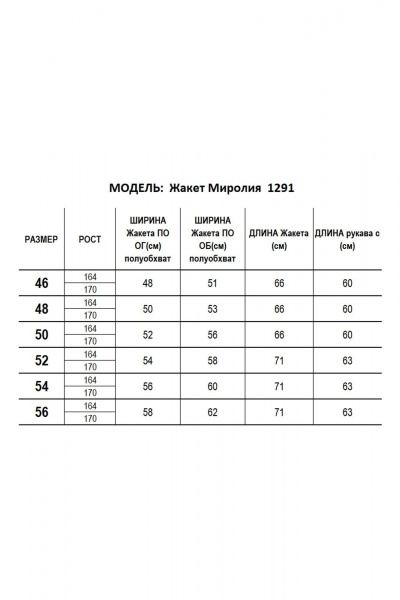 Брюки, жакет Mirolia 1291+1287 горчица - фото 9
