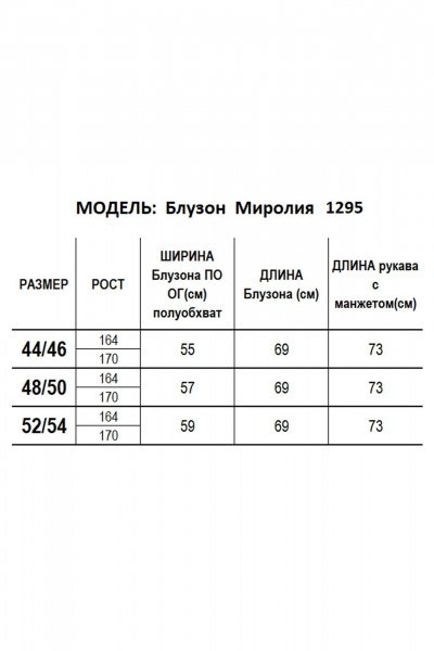 Блуза Mirolia 1295 голубой - фото 10