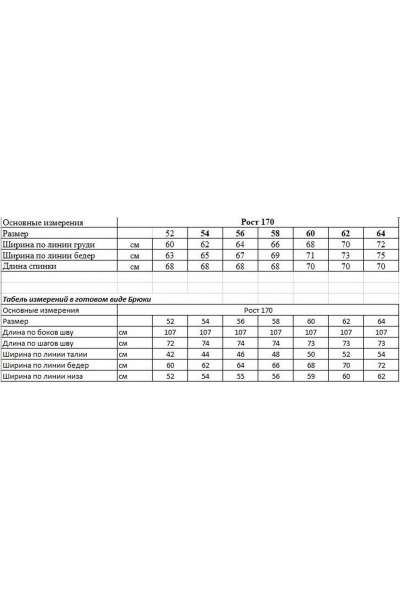 Брюки, жилет OVERYOU М241/1 миндаль - фото 5