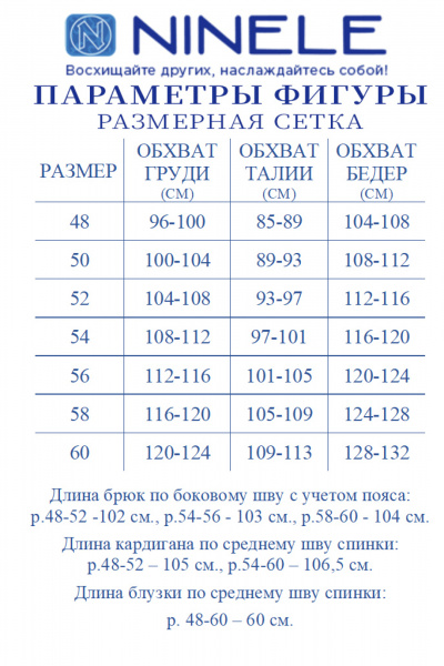 Блуза, брюки, кардиган Ninele 6038 изумруд - фото 16