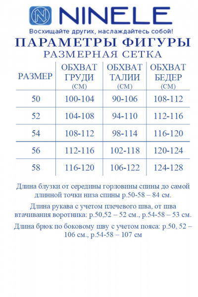 Блуза, брюки Ninele 6102 синий - фото 12