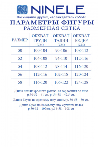 Блуза, брюки Ninele 6104 синий - фото 12