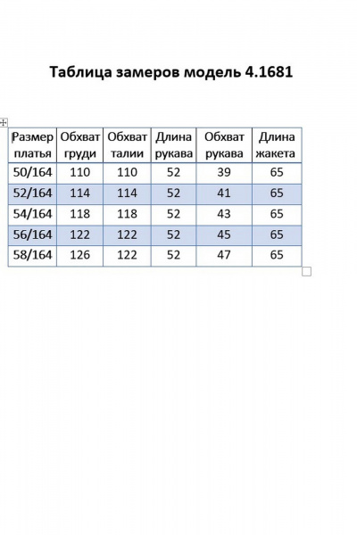 Жакет Matini 4.1681 сирень - фото 13