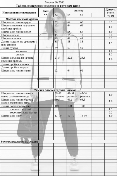 Брюки, куртка Lady Secret 2740 бирюза+черный - фото 4