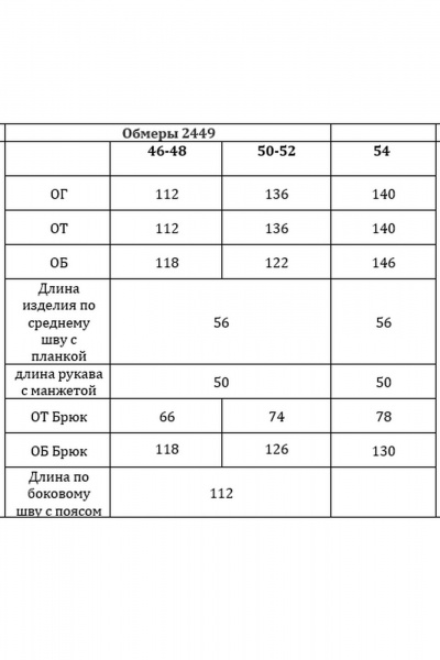 Брюки, джемпер Verita 2449 шоколад - фото 9