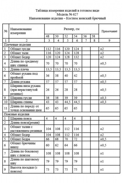 Блуза, брюки ZigzagStyle 627 елочка - фото 10