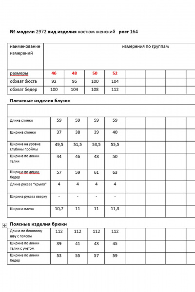 Блуза, брюки Мода Юрс 26-2972 бежевый - фото 9
