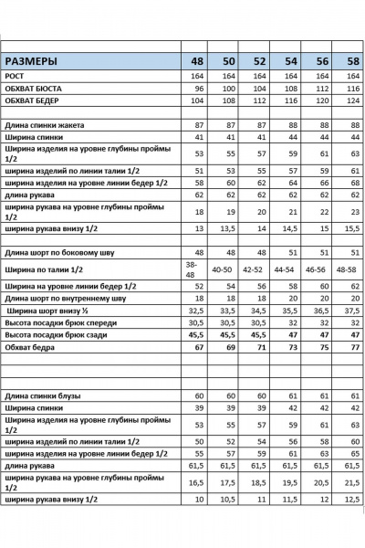 Блуза, жакет, шорты, галстук Mubliz 310-1 - фото 21