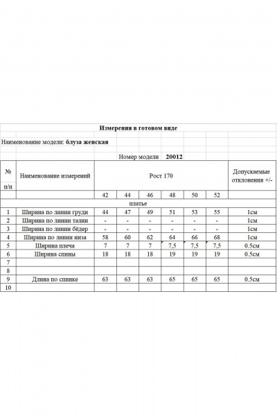 Блуза KOKOdea 20012.1 чёрный - фото 5