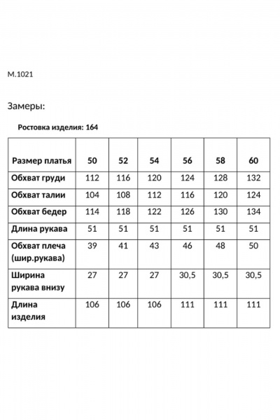 Платье Rishelie 1021 синий - фото 8