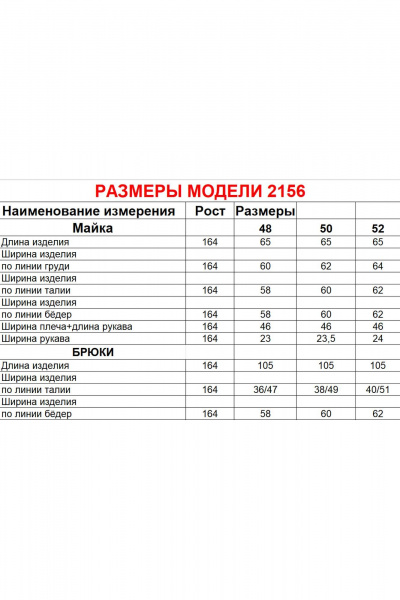 Брюки, майка Диомант 2156 капучино - фото 8