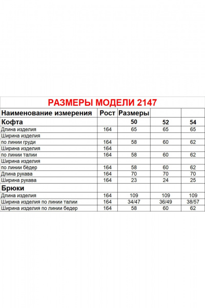 Брюки Диомант 2147 капучино - фото 6