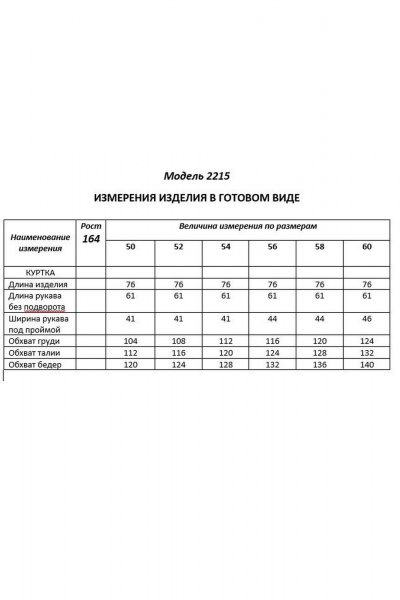 Куртка Shetti 2215 хаки - фото 11