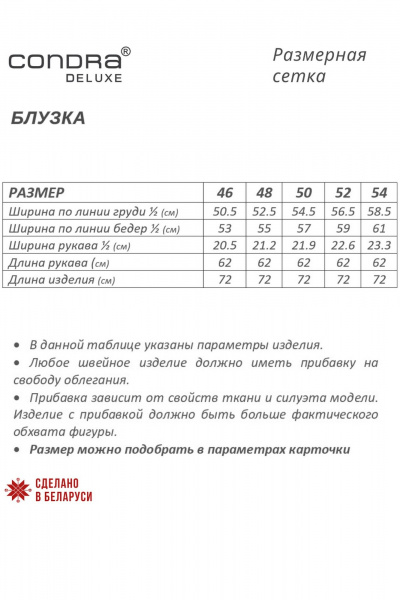 Хлопковая блузка с вышивкой и отложным воротником Condra 16250 белый - фото 7