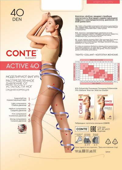 Колготки CONTE ACTIVE 40 bronze 8С-61СП - фото 2