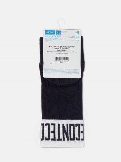 Носки CONTE ACTIVE grafit 21С-24/1СП 273 - фото 1