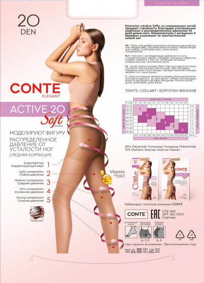 Колготки CONTE ACTIVE SOFT 20 bronze 14С-71СП - фото 1