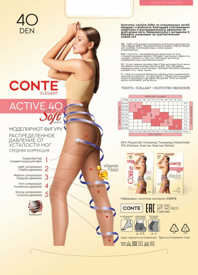 Колготки CONTE ACTIVE SOFT 40 bronze 14С-70СП - фото 1