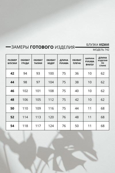 Блуза VIZAVI 742 изумруд - фото 5