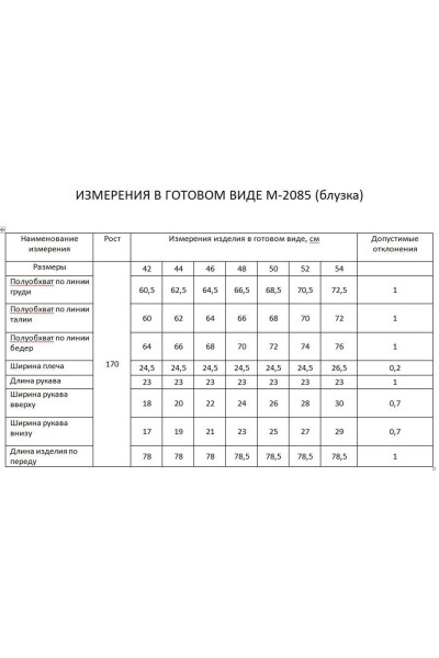 Рубашка FLAIM 2085 желтый - фото 8