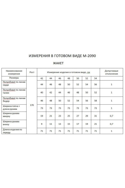 Жакет FLAIM 2090 черный - фото 6