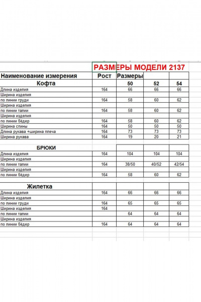 Брюки, жилет, кофта Диомант 2137 розовый - фото 15