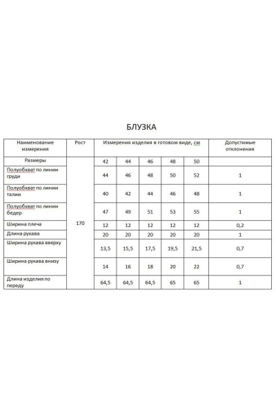 Блуза FLAIM 2095 голубой - фото 5