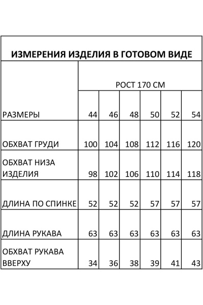 Куртка FOXY FOX 1739 черный - фото 15
