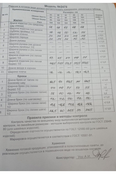 Брюки, жилет Alani Collection 2478 голубой - фото 9