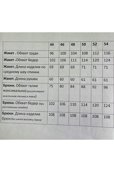 Брюки, жакет Ларс Стиль 1197/1 сливочный - фото 8