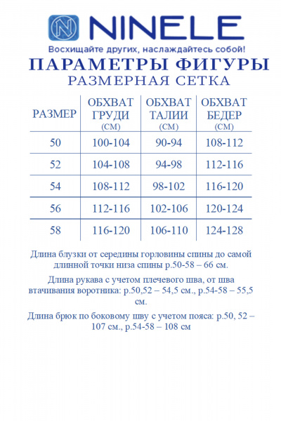 Блуза, брюки Ninele 6098 леопард - фото 11