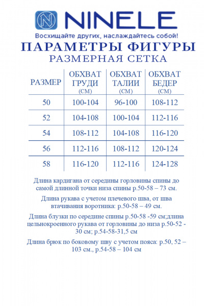 Блуза, брюки, кардиган Ninele 6109 пудра - фото 14