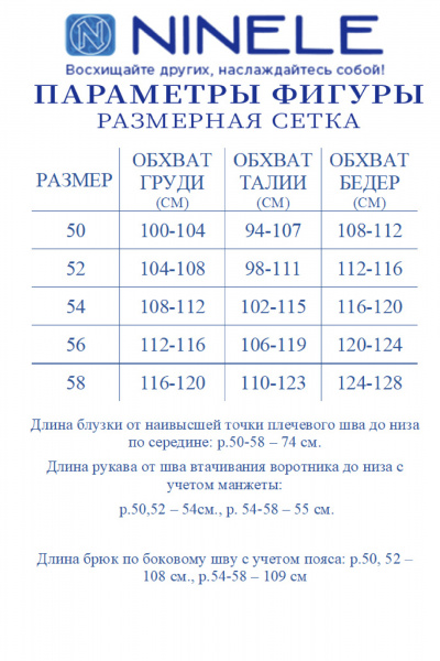 Блуза, брюки Ninele 7497 светло-бежевый - фото 11