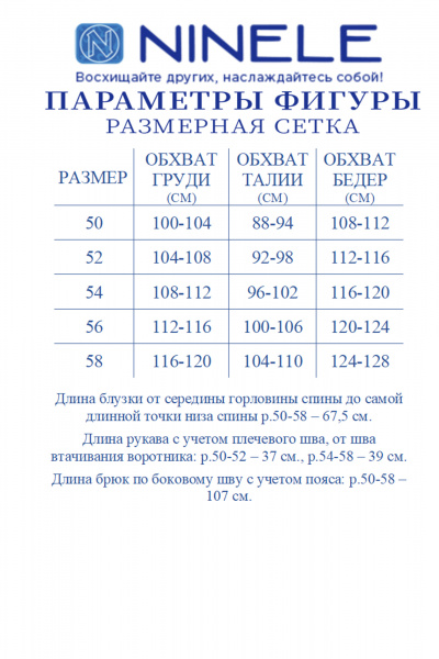 Блуза, брюки Ninele 7525 оливка - фото 11