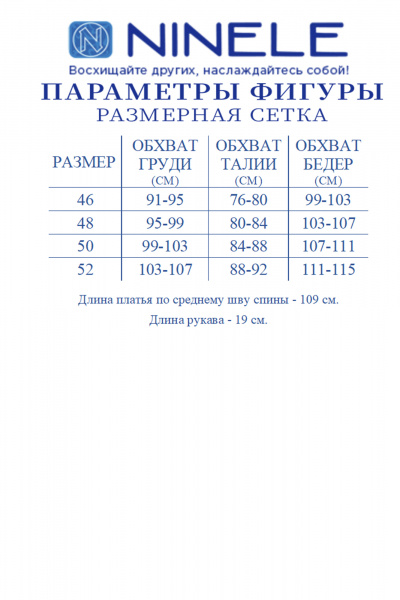 Платье Ninele 7533 синие ромашки - фото 11