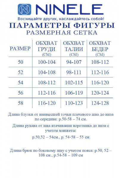 Блуза, брюки Ninele 7497 бежевый - фото 11