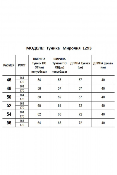 Блуза, брюки Mirolia 1293+1257 белый-олива - фото 7