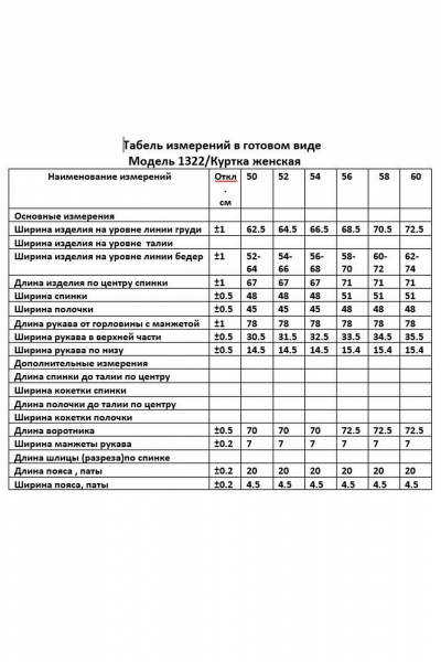Куртка ANASTASIA MAK 1322 черный - фото 18