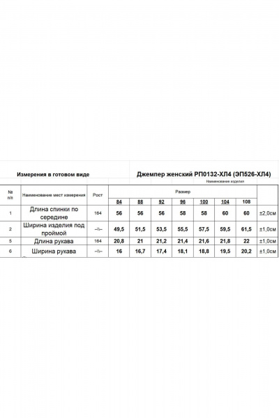 Майка Romgil РП0132-ХЛ4 белый, светло-желтый - фото 4