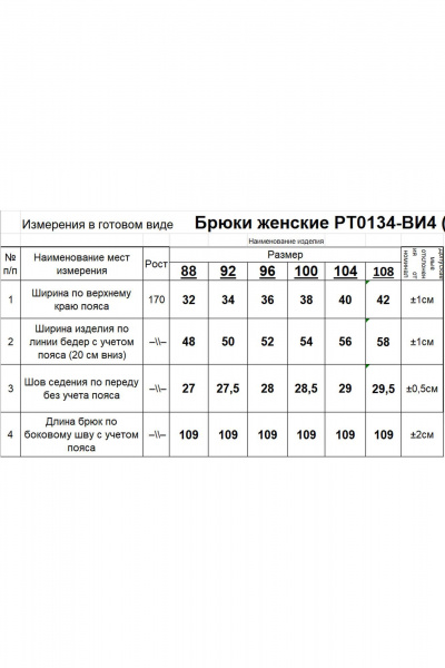 Блуза Romgil РТ0133-ВИ4 черный_ - фото 4