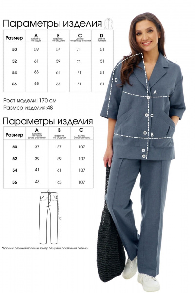 Брюки, жакет BELLO Style 3-012 - фото 10