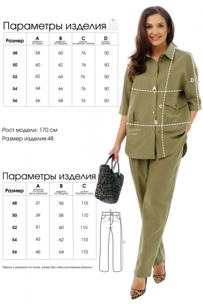 Брюки, жакет BELLO Style 3-009 - фото 11
