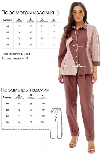 Брюки, жакет BELLO Style 3-010 - фото 9