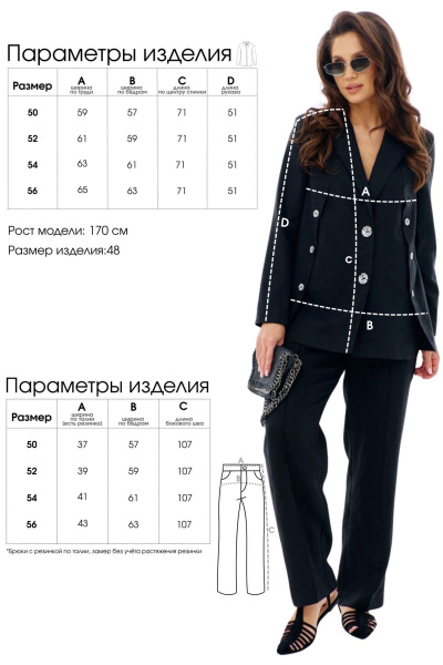Брюки, жакет BELLO Style 3-003 - фото 9