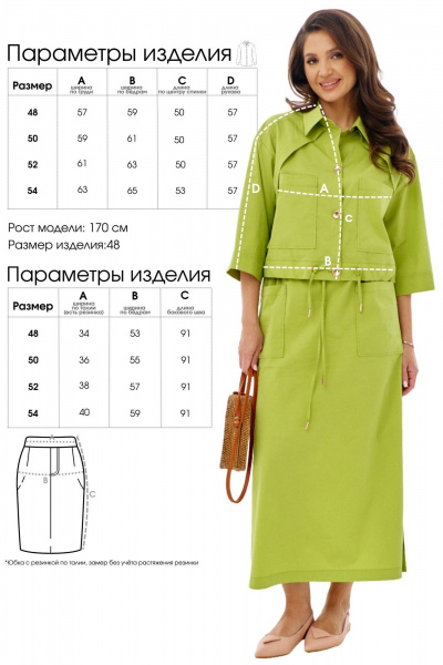 Жакет, юбка BELLO Style 6-004 - фото 8